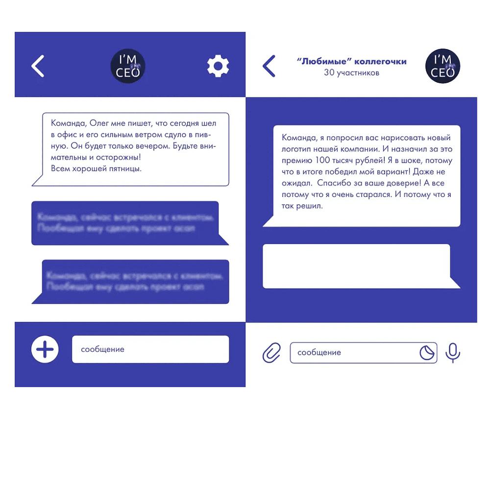 Книга "Команда, хорошие новости! В выходные тоже работаем! Самые смешные цитаты начальника из рабочего чата", Николай Постников, Антон Первухин - 5