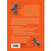 Книга "43 таракана в твоей голове. Психологические и психиатрические синдромы, которые отравляют нам жизнь", Юн Го - 2