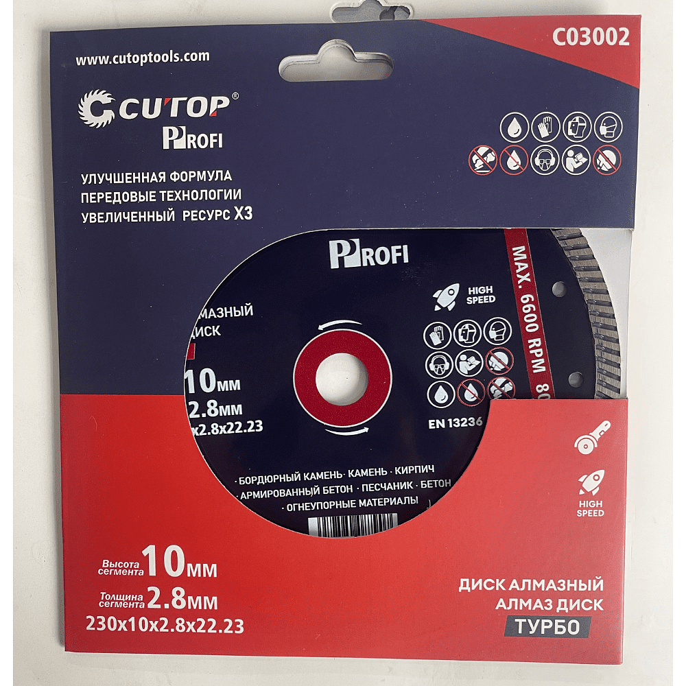 Диск алмазный CUTOP Profi ТУРБО, 230x2.8x22.23 мм - 4