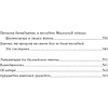 Книга "Как натаскать вашу собаку по ФИЛОСОФИИ и разложить по полочкам основные идеи и понятия этой науки", Энтони Макгоуэн - 3