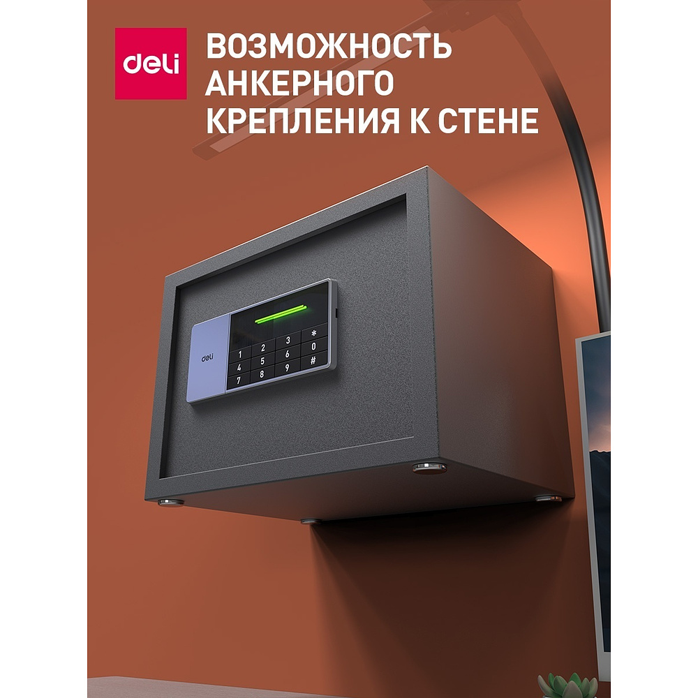 Офисный сейф "DELI ET 550", 250x350x250 мм  - 7