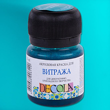 Краска акриловая для витража "Декола", 507 бирюзовая, 20 мл., банка