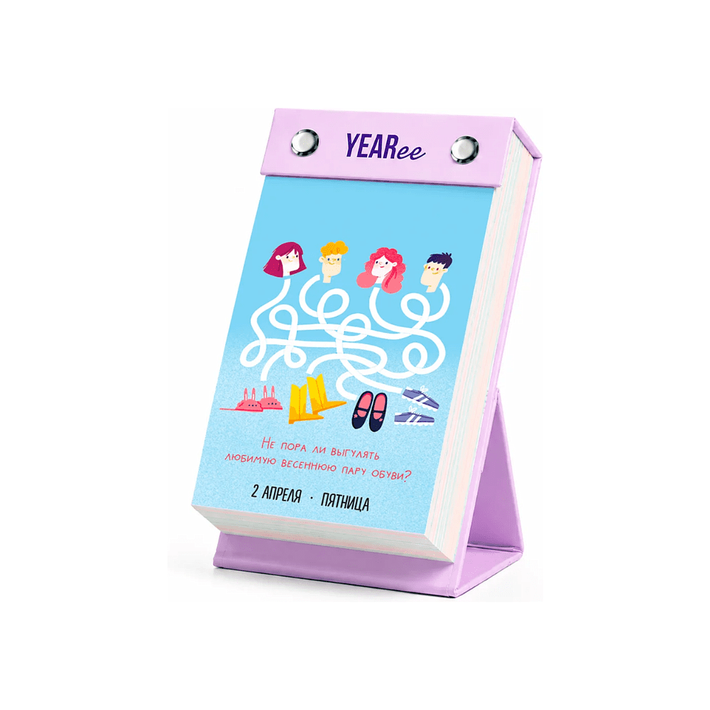 Календарь настольный Yearee "Каждый твой день", 9x15 см, 2027 - 8