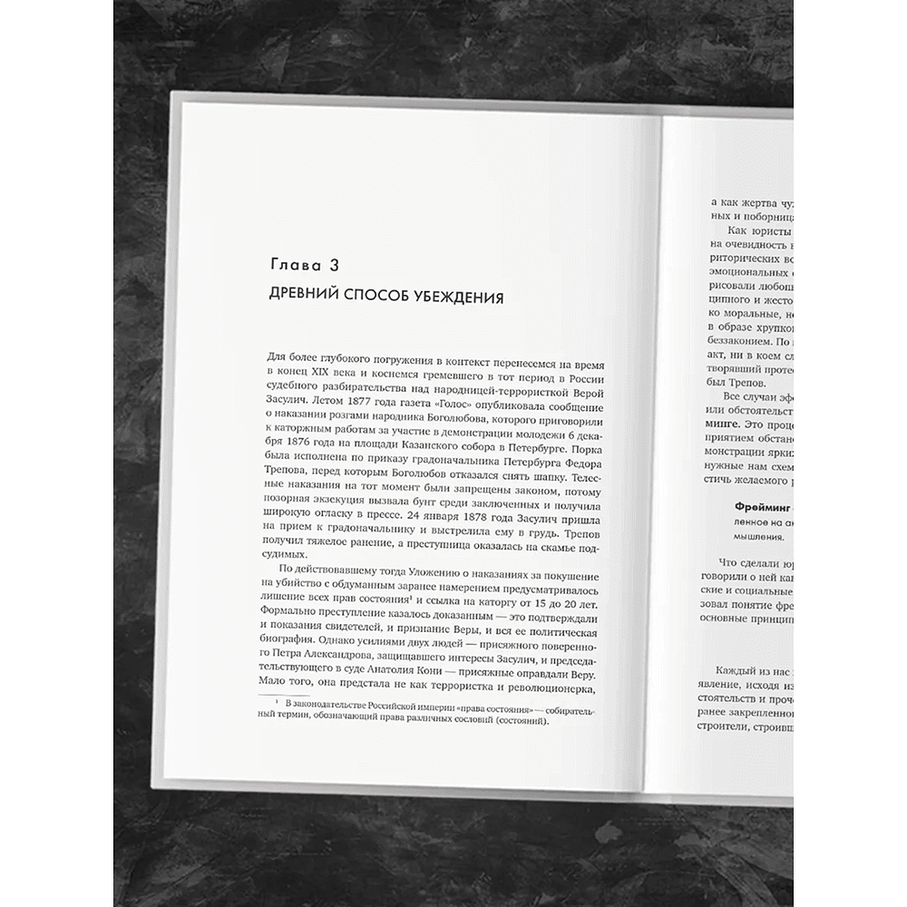 Книга "Нейропереговоры. Как добиваться своего, используя науку о мозге", Максим Карпов - 7