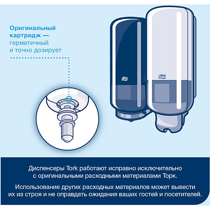 Мыло жидкое TORK Комфорт S2 мини, 475 мл, мягкое (420512) - 5