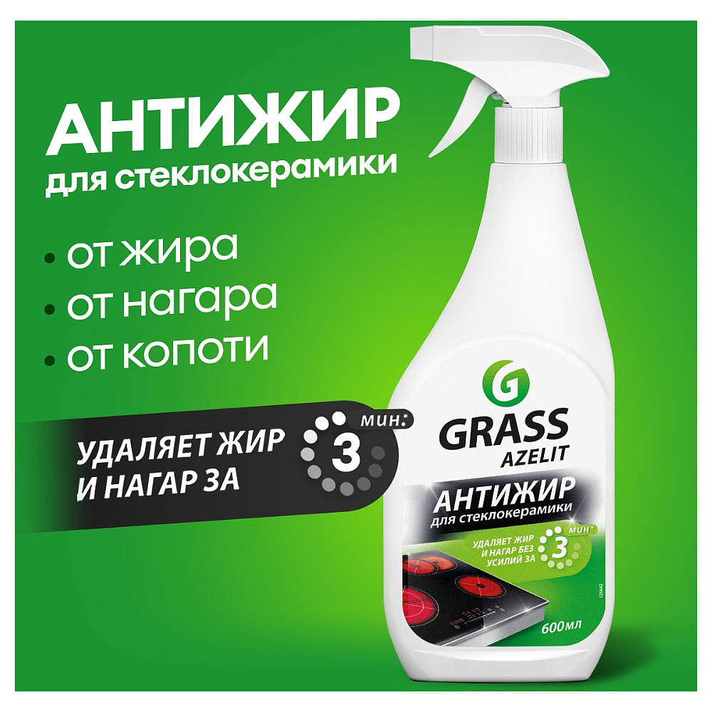 Средство чистящее для стеклокерамики "AZELIT spray", 600 мл, с триггером - 2
