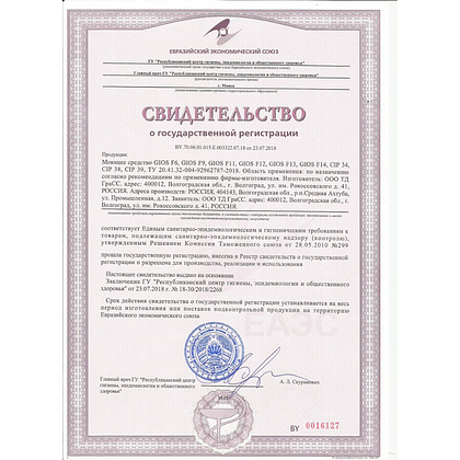 Средство моющее универсальное "GIOS F9", 19 л, щелочное, пенное - 2