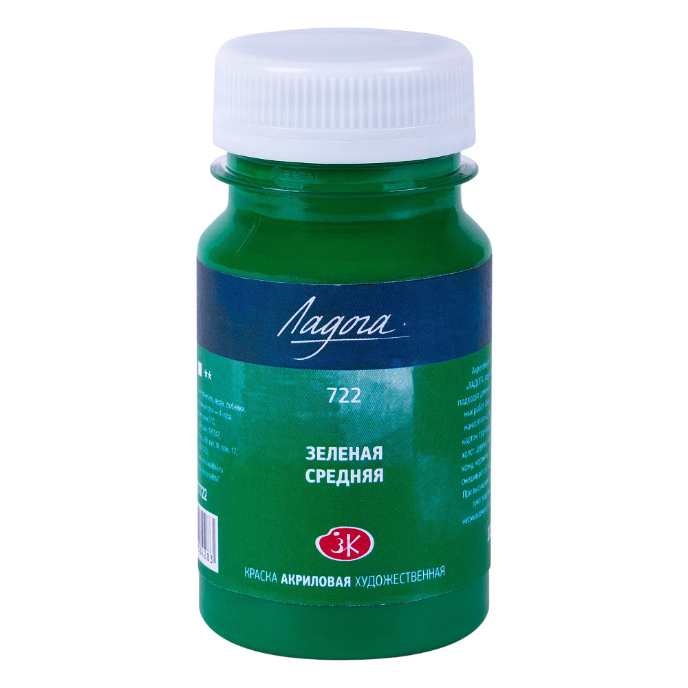 Краски акриловые Ладога, 722 зеленая средняя, 100 мл., банка