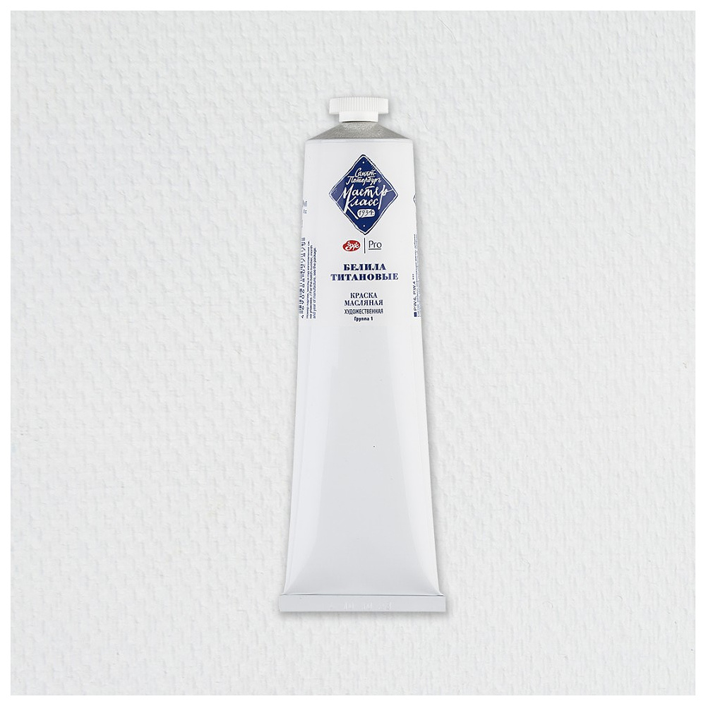 Краски масляные "Мастер-класс", 101 белила титановые, 120 мл., туба - 2