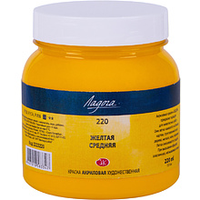 Краски акриловые "Ладога", 220 желтая средняя, 220 мл., банка