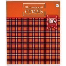 Тетрадь "Шотландская клетка"