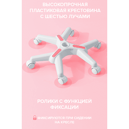 Кресло детское Everprof Kids 101, ткань, пластик, розовый - 6