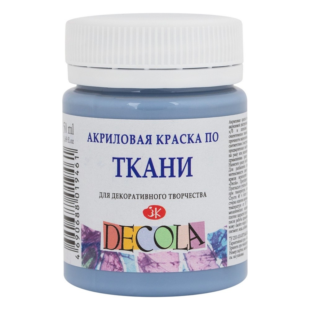 Краска акриловая по ткани "Декола", 535 пыльная синяя, 50 мл., банка