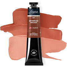 Краски акриловые "Ладога", 300 английская красная, 46 мл., туба