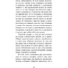 Книга "Этикет для современных мужчин. Главные правила хороших манер на все случаи жизни", Джоди Р. Смит - 7