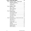 Книга "Деньги делают деньги: От зарплаты до финансовой свободы", Дмитрий Лебедев - 3