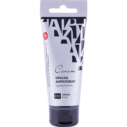 Краски акриловые "Сонет", 810 черный, 75 мл, туба