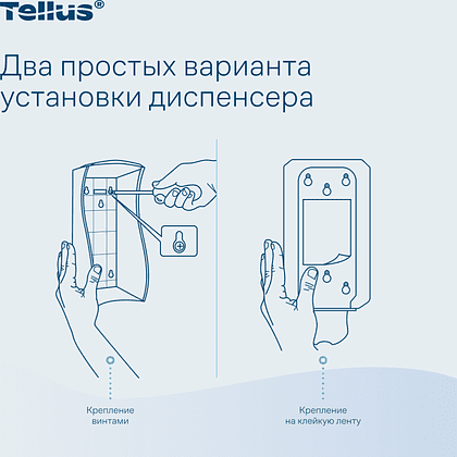 Диспенсер Tellus для косметической продукции мини, белый, SC2 - 12