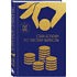 Воркбук "Стань богатым по законам Вавилона. Воркубк по книге Джорджа Клейсона"