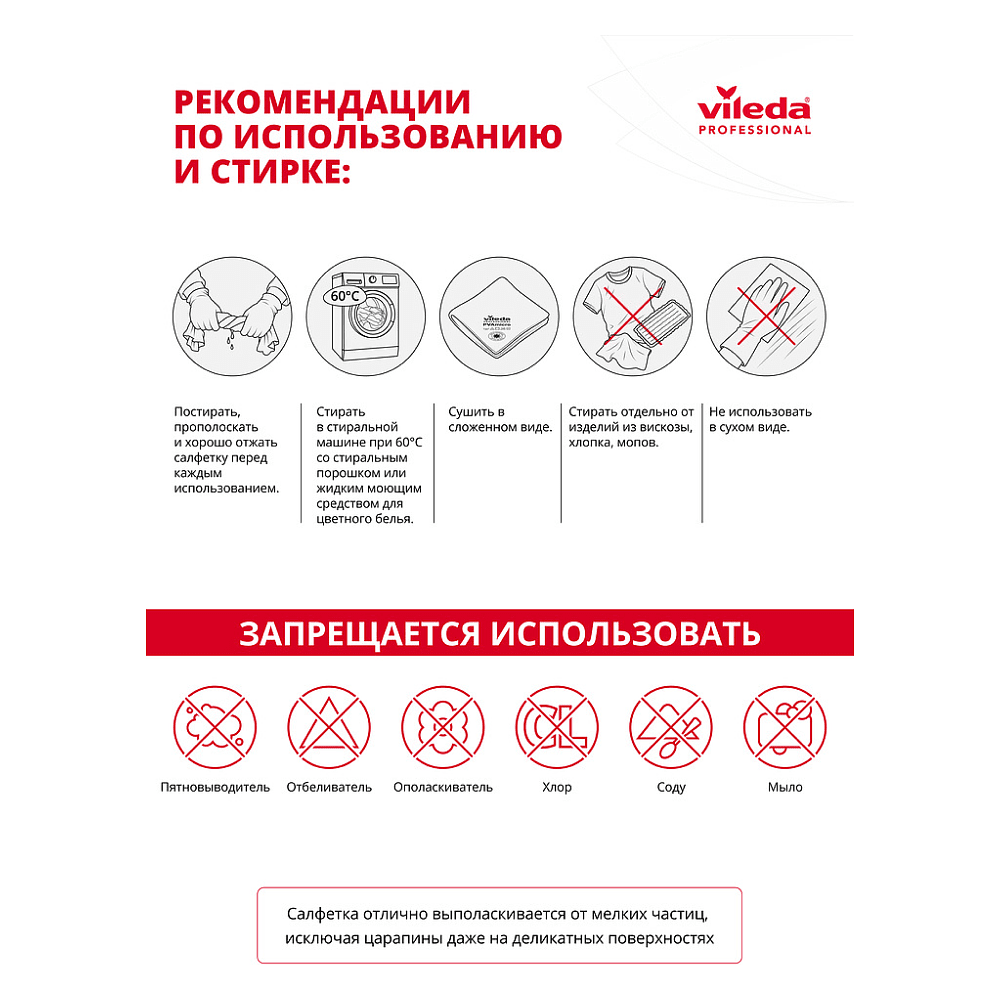 Салфетка универсальная "ПВАмикро Лайт", 36х30 см, 5 шт/упак, зеленый - 17