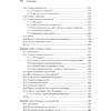Книга "System Design: пережить интервью", Чжиюн Тань - 13