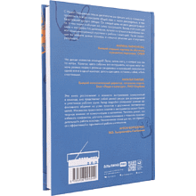 Книга "LET'S COME TOGETHER. Эффективная коммуникация внутри команды", Илья Глазырин