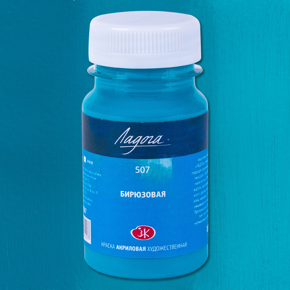 Краски акриловые Ладога, 507 бирюзовая, 100 мл., банка - 2