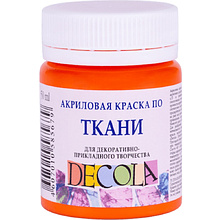 Краска акриловая по ткани "Декола", 315 оранжевая, 50 мл., банка