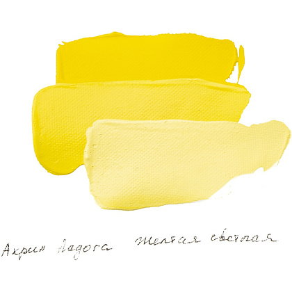 Краски акриловые "Ладога", 213 желтая светлая, 46 мл., туба - 3