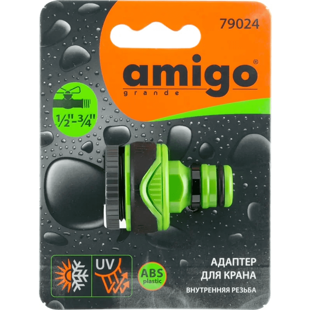 Адаптер Amigo Grande 79024, 1/2-3/4", внутренняя резьба - 2