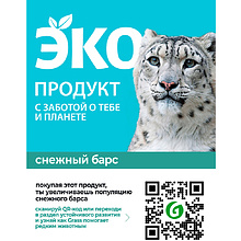Средство моющее для ежедневной уборки "CRISPI", 600 мл, экологичное