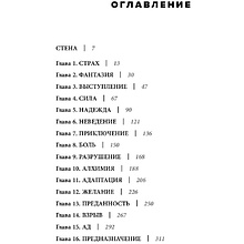 Книга "Will. Чему может научить нас простой парень, ставший самым высокооплачиваемым актером Голливуда", Смит У., Мэнсон М.