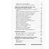 Книга "Сильный дух, спокойный разум. Настольная книга современного стоика", Анна Марчук - 5