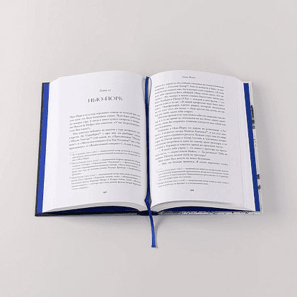 Книга "Мы справились, парень: Мемуары", Энтони Хопкинс - 7