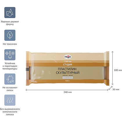 Пластилин скульптурный "Студия" М, 1000 г, телесный - 3