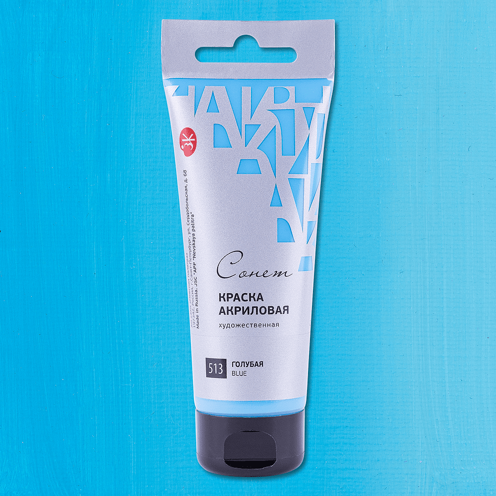 Краски акриловые "Сонет", 513 голубая, 75 мл, туба - 2