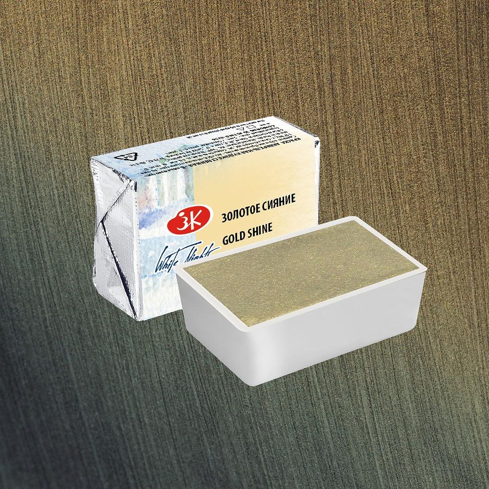 Краски акварельные "Белые ночи", 998 золотое сияние, кювета - 2