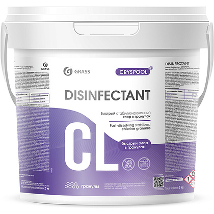 Средство дезинфицирующее для воды "CRYSPOOL" быстрый хлор, 5 кг, гранулы