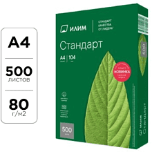 Бумага "Илим Стандарт", А4, 500 листов, 80 г/м2, -50%