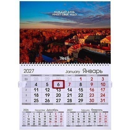 Календарь настенный "Yesli" на 2027 год - 3