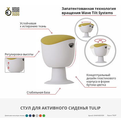 Стул для активного сиденья "Tulip", пластик, белый, голубой  - 2