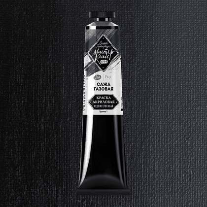 Краски акриловые Мастер-класс, 801 сажа газовая, 46 мл, туба - 2