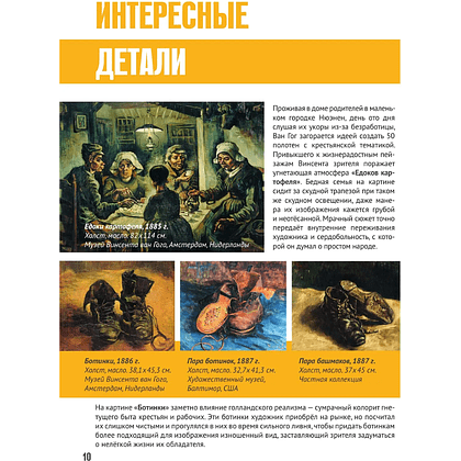 Книга "Картинная галерея. Постимпрессионизм" (Книга в футляре + плакаты) - 10