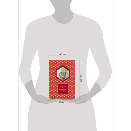 Книга "Мудрость Востока. Классические китайские гравюры", Конфуций - 10