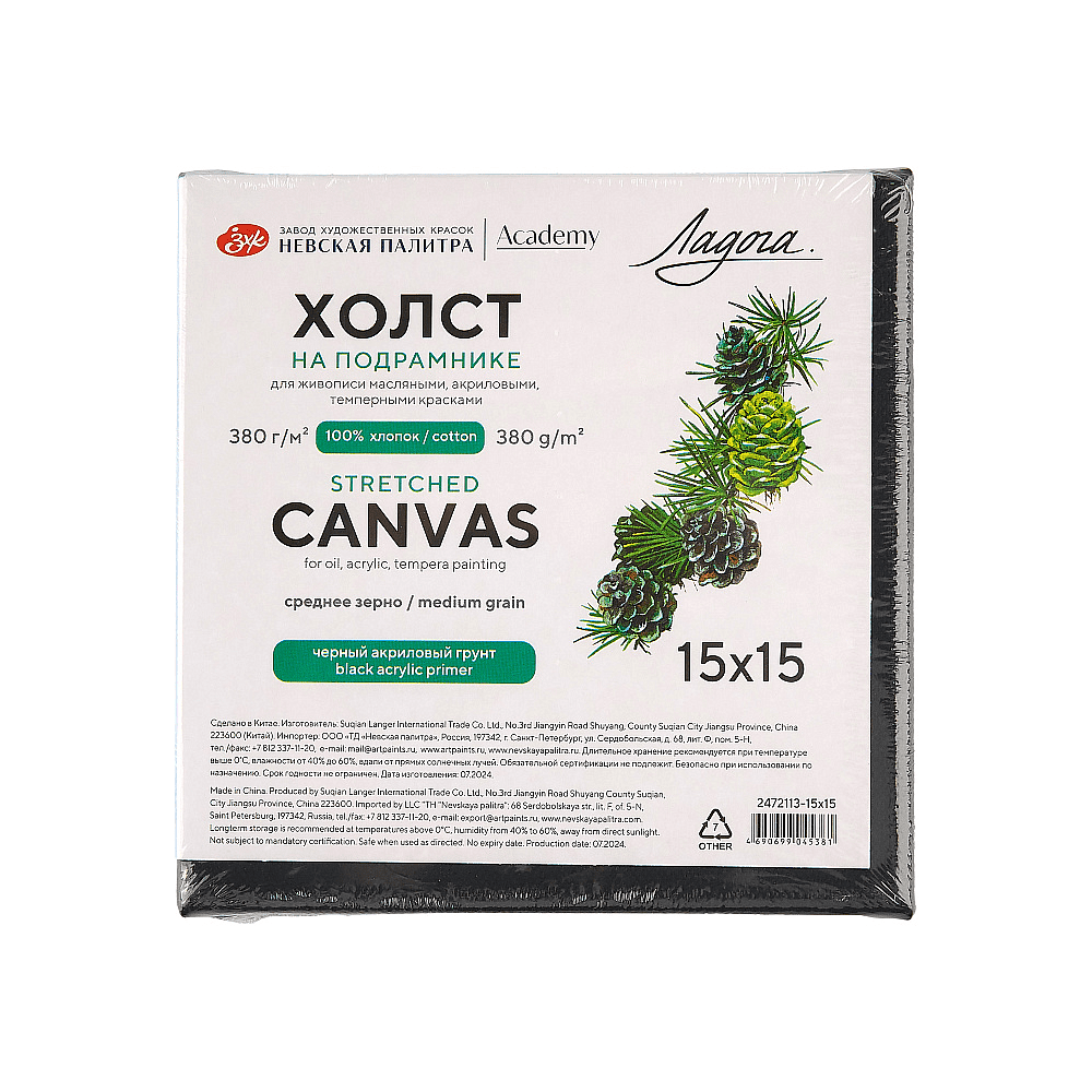 Холст на подрамнике "Ладога", 15х15 см, хлопок, среднее зерно