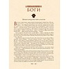 Книга "Мифы Древней Греции (мел.) (ил. А. Власовой)", Николай Кун - 15
