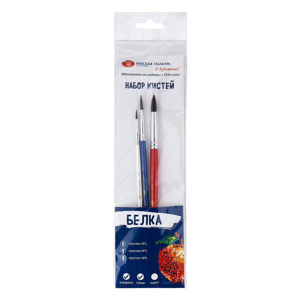 Кисть "Я-Художник!", белка, 3 шт - 2