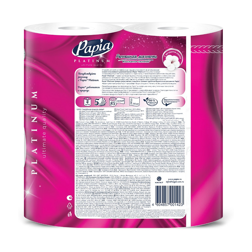 Бумага туалетная Papia Platinum, 11,9 м, 5 слоев, 4 рулона, 100% целлюлоза - 2