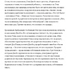 Книга "Стив Джобс", Айзексон У. - 5
