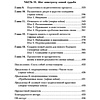 Книга "Сила подсознания, или Как изменить жизнь за 4 недели (подарочная)", Джо Диспенза - 6